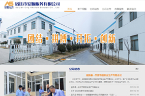 宿遷市安順?lè)?wù)有限公司